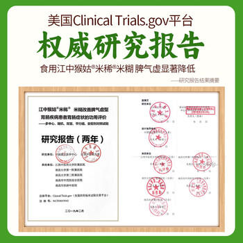 江中猴姑米稀牛奶米糊10杯装礼盒装养胃早餐高蛋白高钙食品送250g 商品图5