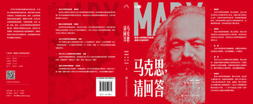 马克思，请回答 商品图2