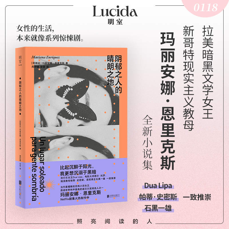 【刷边/普版任选】阴郁之人的晴朗之地