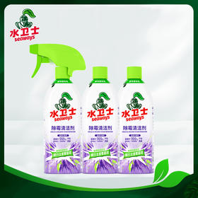 【除菌除霉】水卫士 除霉剂 480g/瓶 守护家庭健康