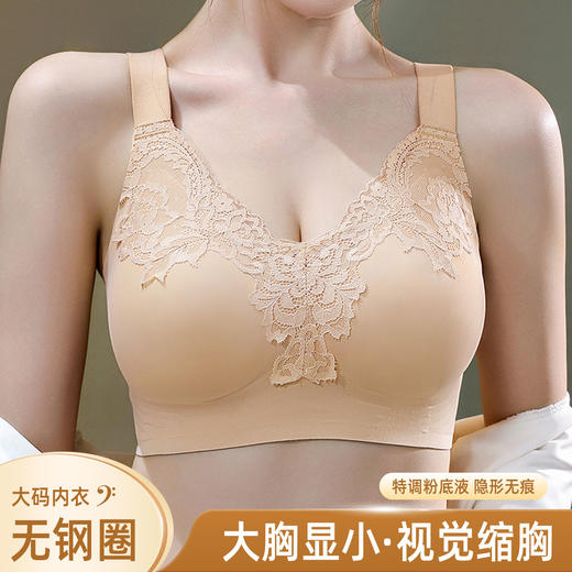 大码无痕文胸   大胸显小聚拢防下垂收副乳  全罩杯大码妈妈内衣 商品图1