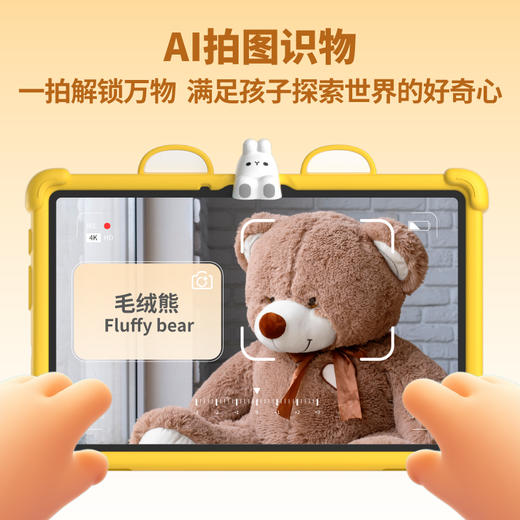 火火兔儿童护眼英语启蒙AI智能学习机平板电脑男女孩玩具生日礼物礼盒 【重磅升级】512G+AI超级学伴学习机V12 商品图2