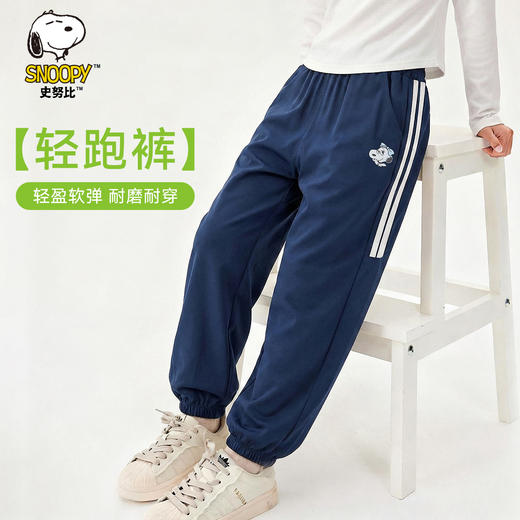 【轻跑裤】【史努比】【130-165】史努比女童裤子 商品图5