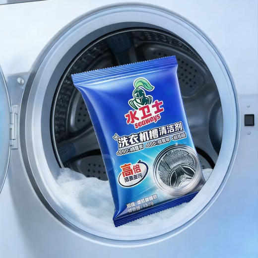 【换新升级】水卫士 洗衣机槽清洁剂 125g/袋 根除异味还原清新 商品图1