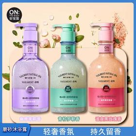 自营（天气丹）-安宝笛蓓缦水光柔肤海盐磨砂沐浴露