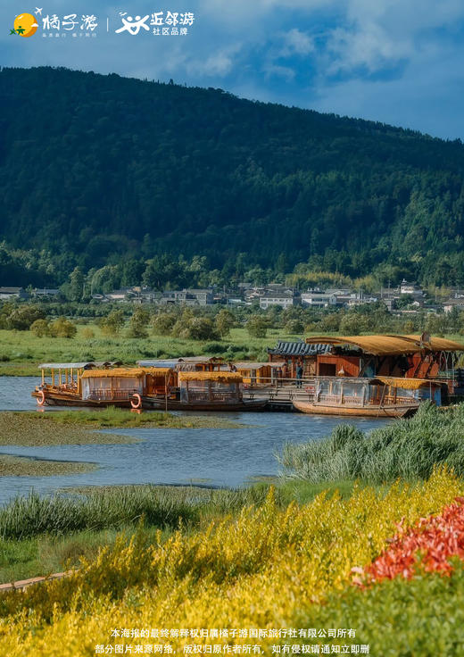 【腾冲奇遇记】6天双飞游 商品图2