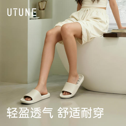 【秒杀】【2026新款】优调 漏水轻盈拖鞋 防滑拖鞋 夏季浴室洗澡居家用室内软底 凉拖鞋静音 商品图1