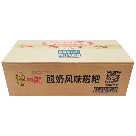 阿诺酸奶糍粑、香芋糍粑 10个/袋 12袋/件 商品图9