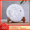 【秒杀】2024《坝糯》古树纯料春茶 200克*1饼 生茶 商品缩略图0