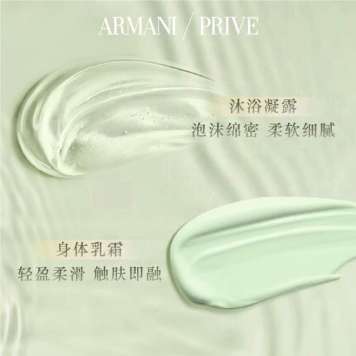 【女神节特惠】Armani阿玛尼高定私藏香氛玉龙茶香身体乳护理 沐浴露400ml 商品图3