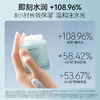 【春日膜Fan生】海葡萄凝水沁透保湿面霜 50g/瓶 商品缩略图4