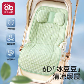 婴儿车凉席儿童专用a类通风垫夏季通用安全座椅凉席冰丝推车凉席