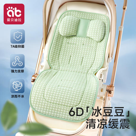 婴儿车凉席儿童专用a类通风垫夏季通用安全座椅凉席冰丝推车凉席 商品图0