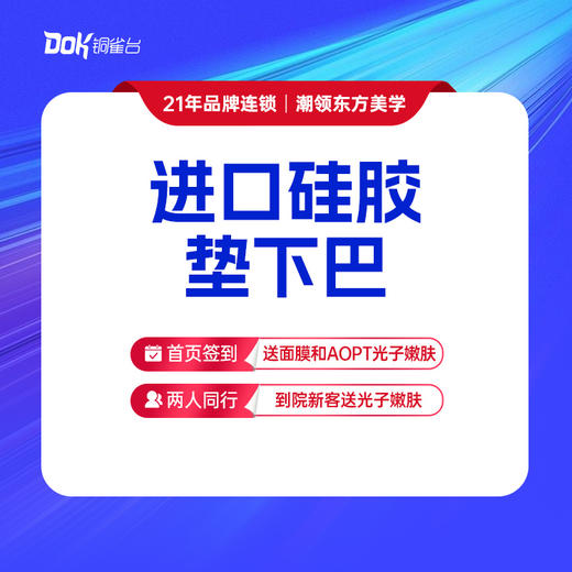 进口硅胶垫下巴（英普朗特）改善下巴短 往后缩等 商品图0