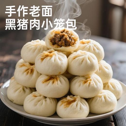【嵊州风味❗️黑猪肉小笼包】面皮松软有韧性，口感蓬松不粘牙，皮薄馅足，肉质鲜嫩多汁，老面鲜肉包子学生早餐半成品速食家庭装面点QQ 商品图0