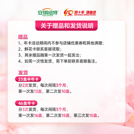 【半年卡】4月天使美胶原小分子肽弹性蛋白肽随心饮品 纽特仓库发货 商品图1