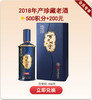 【积分加价购】【2018年产老酒】浓香型52度睿图500mL 商品缩略图0