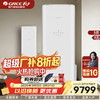 GREE格力 冷静王+系列 2匹/3匹 一级能效 变频冷暖柜机空调 (铂金白) 商品缩略图0