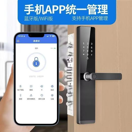 云漫民宿酒店智能锁指纹远程密码锁门锁宾馆出租房防盗木门电子通通锁 公寓蓝牙WiFi款带指纹 一部手机即可 商品图7