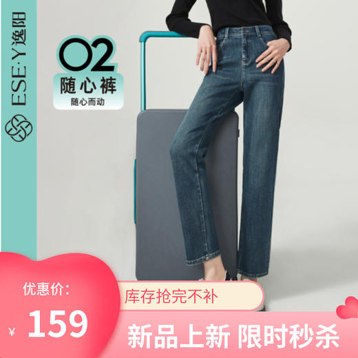 【春新品-八面弹-烟管牛仔裤】逸阳高弹修身显瘦小个子烟管直筒裤子1383 商品图0