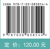 飞机结构有限元分析基础 商品缩略图4