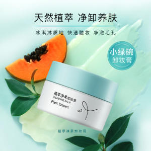 屈臣氏植萃净柔卸妆膏100克x2盒 商品图2