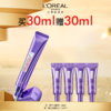【3月】第三代紫熨斗30ml     买30ml赠30ml 商品缩略图0