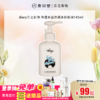 【言之有物专区】diary言之有物 净透水感洁颜油卸妆油145ml 商品缩略图0