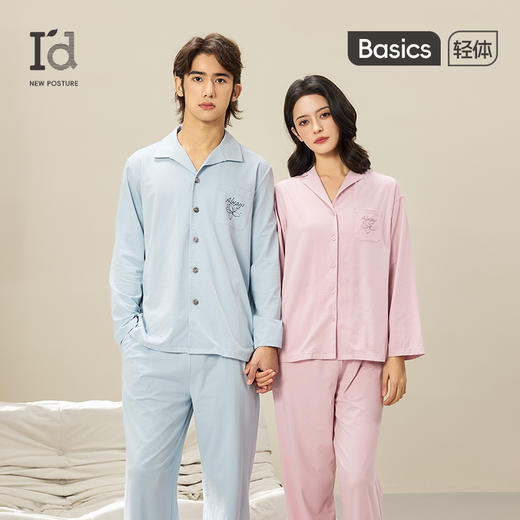 【春上新】长袖家居服套装棉弹力经典翻领长袖睡衣套装 商品图4