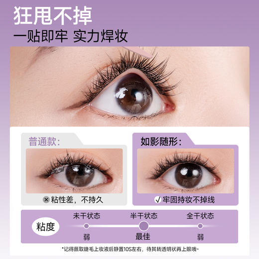 【🆕新品上新 】【持久速干 牢固无痕】ukiss悠珂思如影随形睫毛上妆液组合装 商品图3