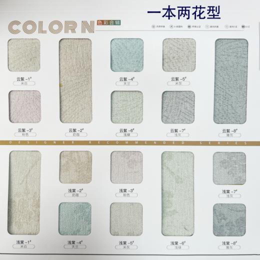 云絮、浅棠综合样本册 商品图1