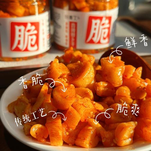 香辣萝卜干#肉质厚实香辣脆爽，嘎嘣脆，泡面/白粥/饭团等百搭 商品图0