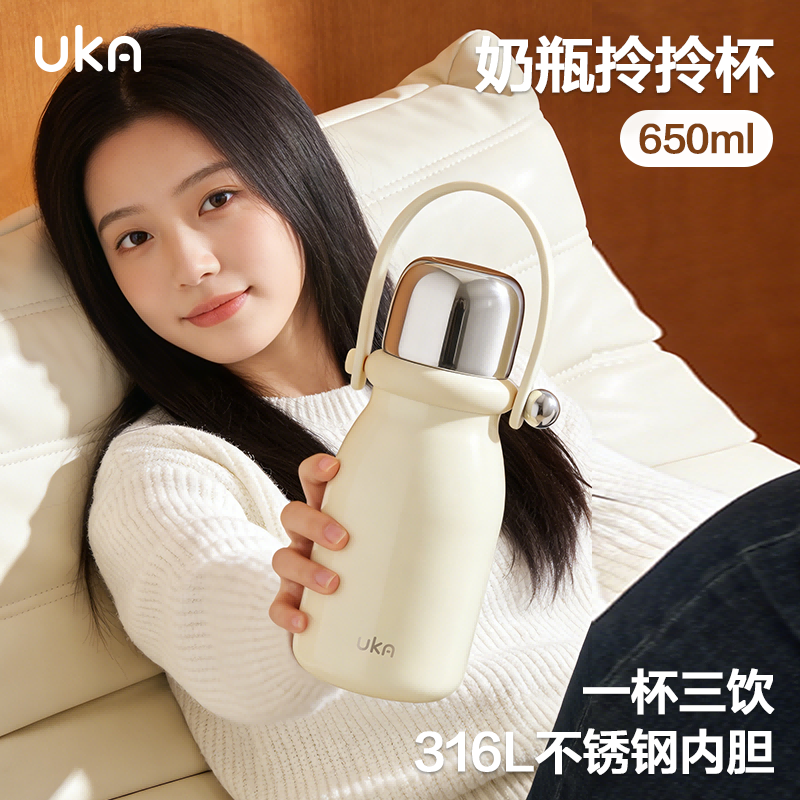 UKA buling奶瓶拎拎杯保温杯650ml便携提手保温锁冷简约高级3色可选
