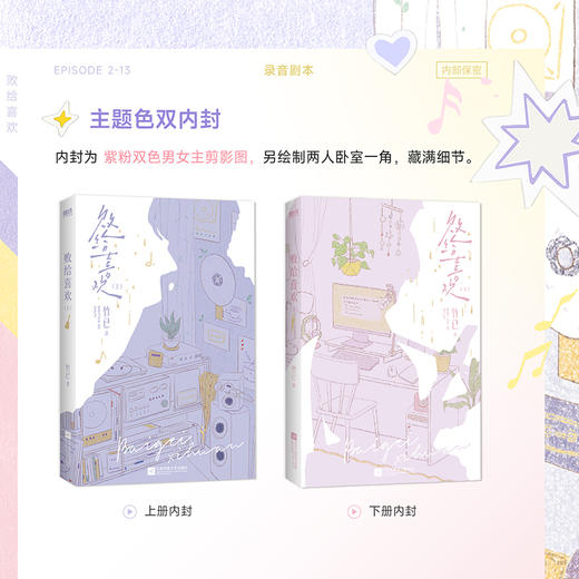 败给喜欢：全2册 竹已 商品图4