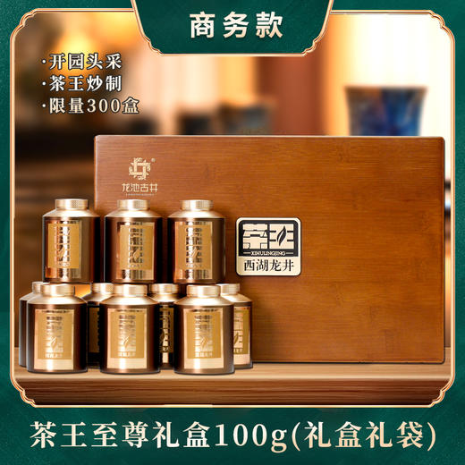 【金奖特级西湖龙井】2026新茶预售！明前头采 西湖产区 金奖特级 有机种植 专属采摘区 杭州市统一官方防伪（三折预售、第二件半价） 商品图2