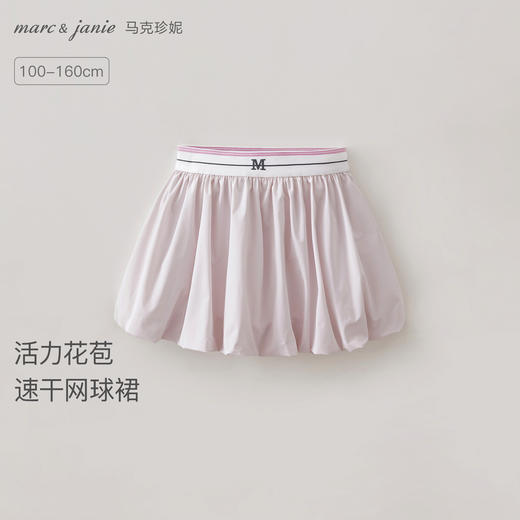 【吸湿速干】马克珍妮花苞女童速干网球裙2026年夏装新款560799 商品图0