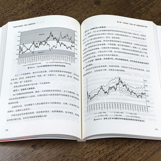 高胜率价值投资：两低一高股票实战 商品图4