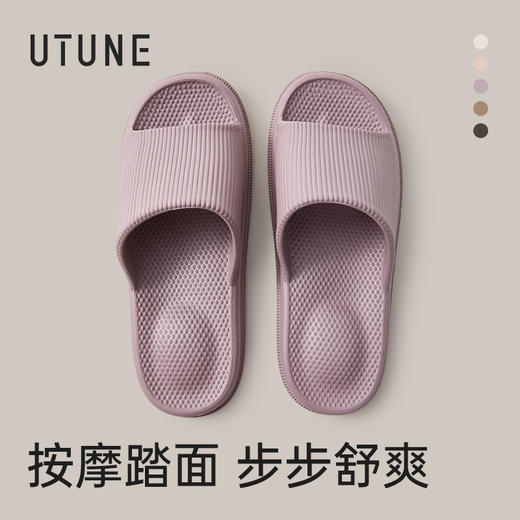 【2026新款】优调 按摩拖鞋 夏季浴室洗澡室内家居家用软底eva凉拖 男女同款 UXT1475 商品图10