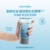 Evereden青少年系列控油洁面/精华面霜 商品缩略图0