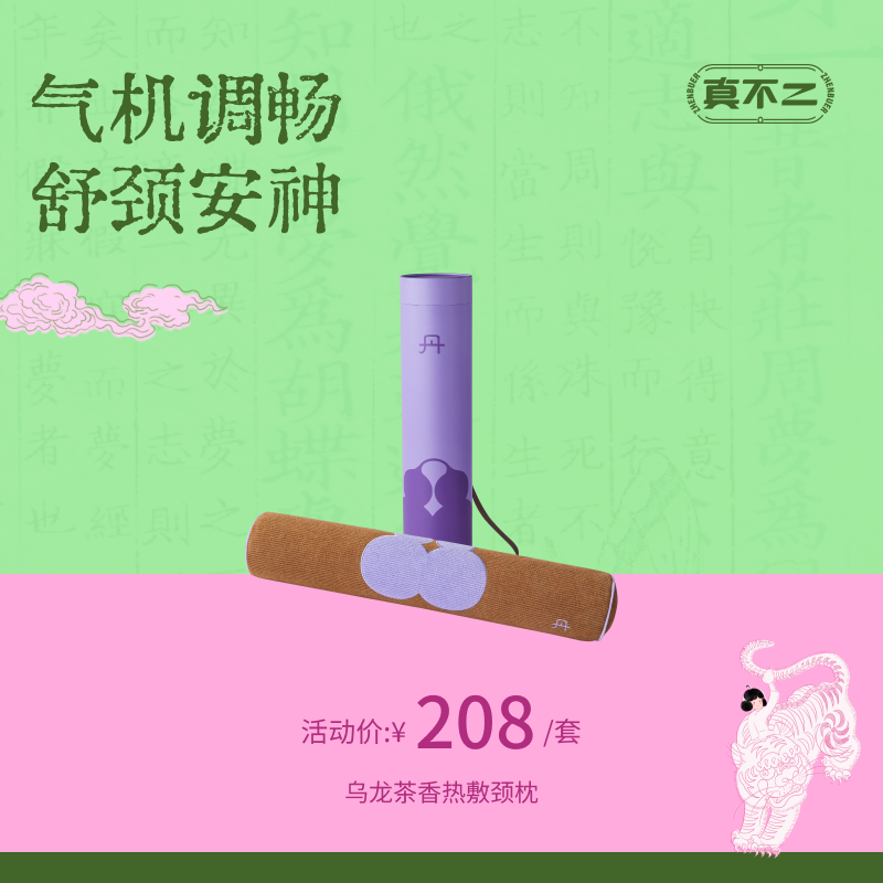 【会员福利价🔥】乌龙茶香热敷颈枕荞麦枕矫正体态艾草枕头送礼好物（西博特献版）