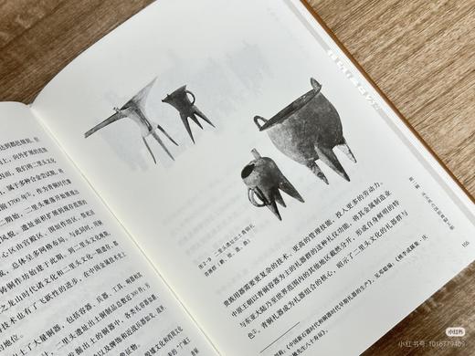 【刷边签名本】《大探源：早期中国的文明之光》，精装，32开，许宏著，河北教育出版社2026年一月一版一印，定价98，售价98元。 商品图4