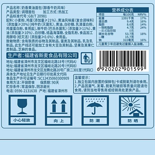 【冯站长精选】0反式脂肪酸 / 鲜牛奶和面 / 添加动物乳脂的 奶香黄油面包 / 牛奶风味&巧克力风味，540克/箱 / 独立小包装 商品图13