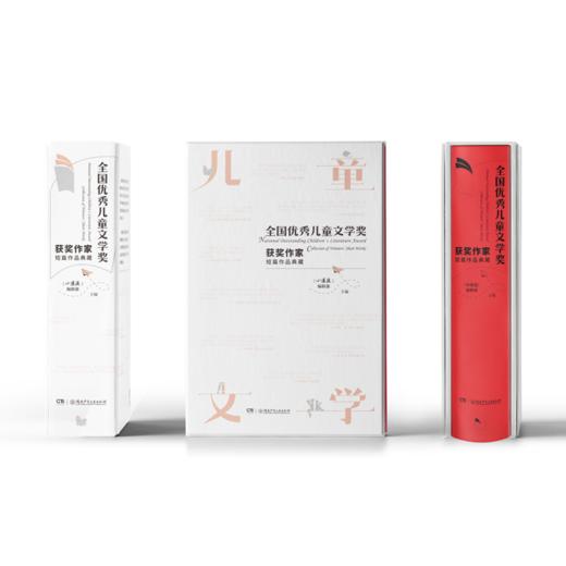 《全国优秀儿童文学奖获奖作家短篇作品典藏》横跨40年包含：刘慈欣 曹文轩 沈石溪 张之路等名家亲授写作私塾！ 商品图1