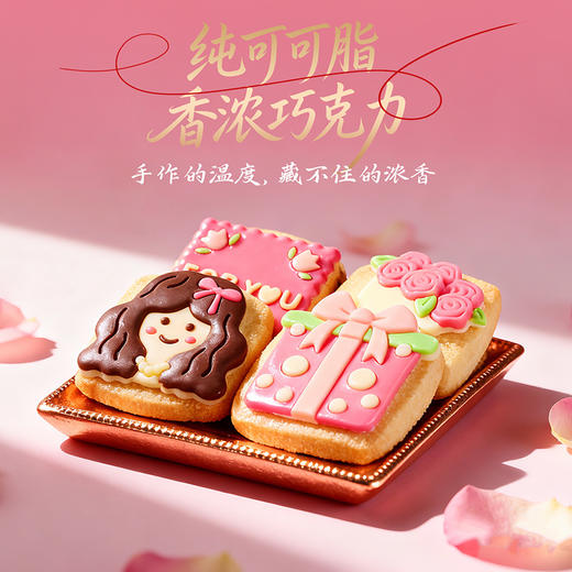 【缤纷曲奇·女神款】悠享时38女神节女王节限定黄油曲奇饼干礼盒装送闺蜜送女友送妈妈礼物特产伴手礼300g 商品图3