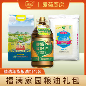爱菊福满家园粮油礼包
