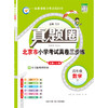 26N真题圈（1年级-6年级）单本 商品缩略图3