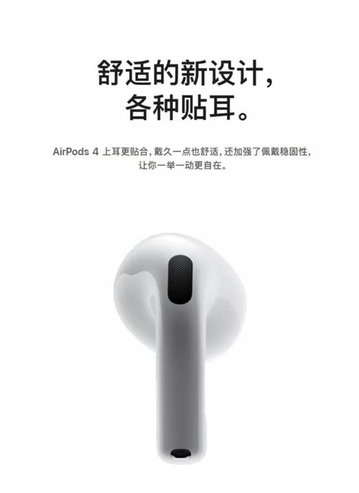 新款苹果4代 ｜ 新款的AirPods 第四代主动降噪蓝牙耳机 商品图9
