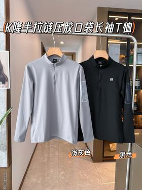 可隆半拉链压胶口袋长袖T恤 BK 341166