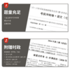 【考军官（警官）】2026版崔爱功《军考考前冲刺卷》高中和大专士兵考军校 商品缩略图1