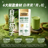 【新品自律豆浆】九阳豆浆抹茶青汁奇亚籽自律豆浆粉代餐 商品缩略图1